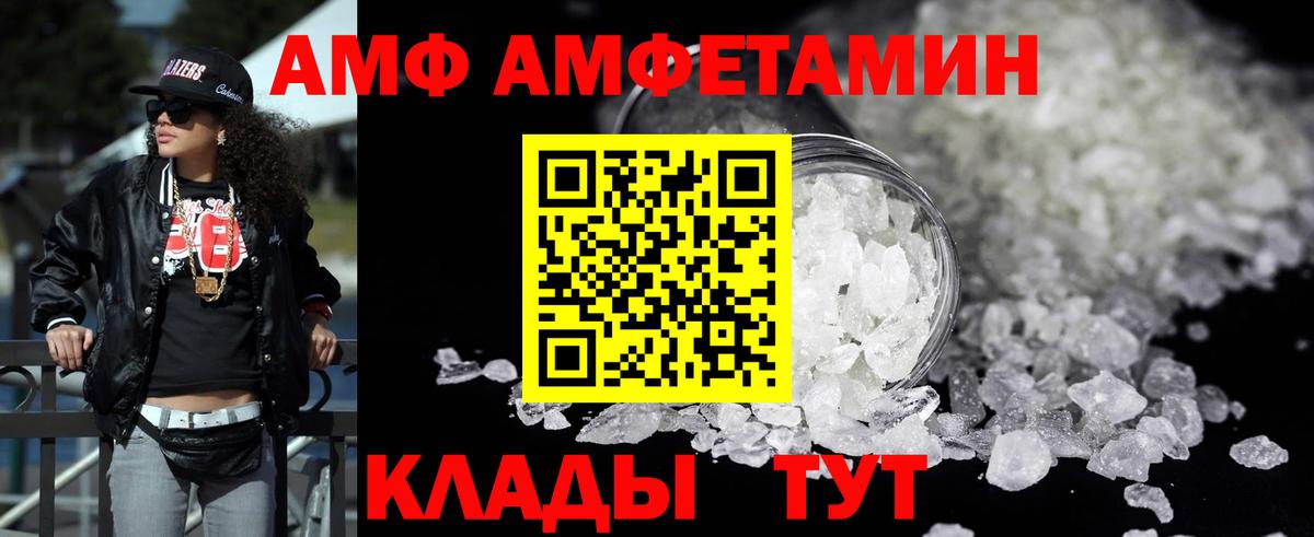 Amphetamine 97%  Вход с VPN  Amphetamine  Тайшет 