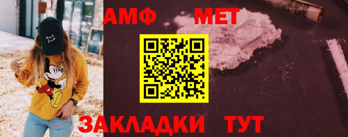 Амфетамин Premium Тайшет