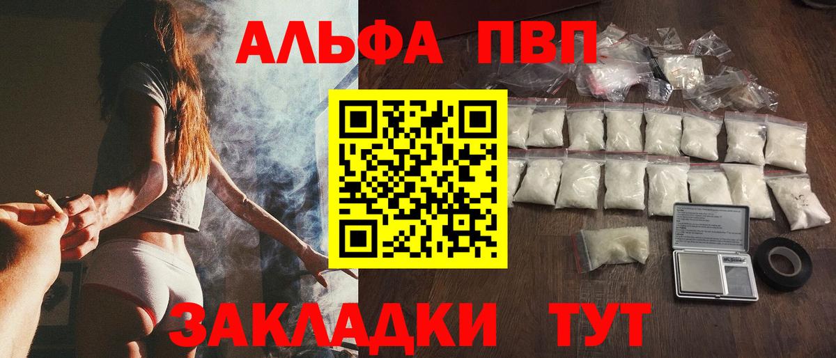 A-PVP Crystall Тайшет