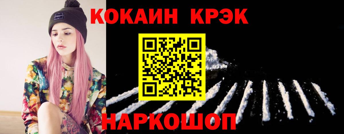 КОКАИН Fish Scale Тайшет