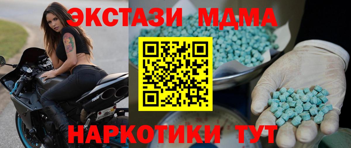 Ecstasy mix Тайшет