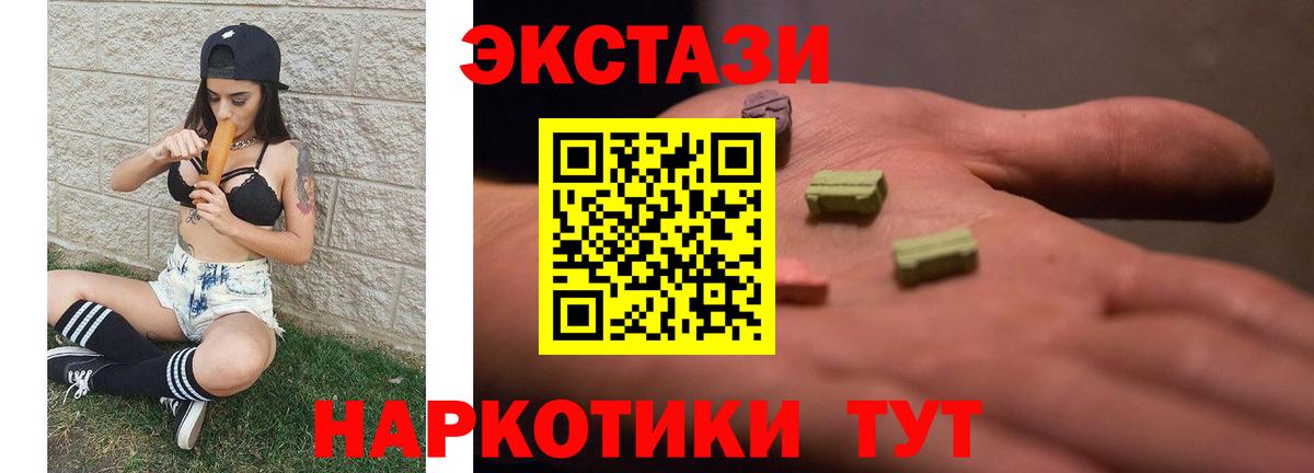 ЭКСТАЗИ MDMA  ЭКСТАЗИ круглые  Тайшет  ЭКСТАЗИ  Вход с VPN 