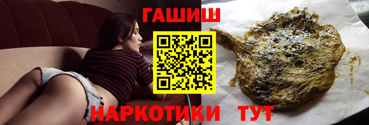 Тайшет  ГАШ VHQ  дарнет шоп  Вход с VPN  Гашиш 
