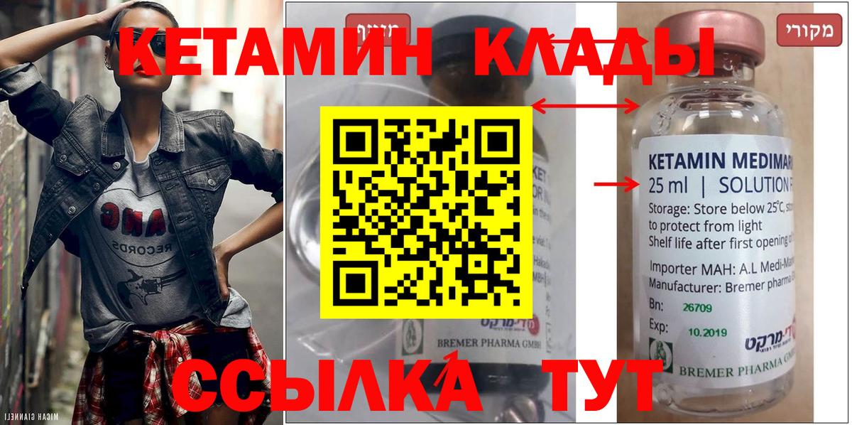Кетамин ketamine  Вход с VPN  блэк спрут ссылки  Тайшет 