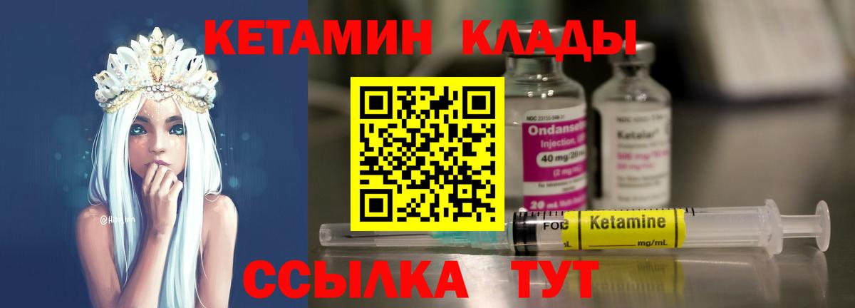 КЕТАМИН ketamine Тайшет