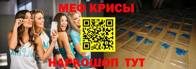 мефедрон VHQ Новозыбков