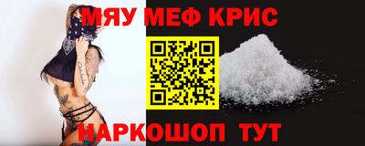 мефедрон VHQ Новозыбков