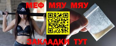 мефедрон VHQ Новозыбков