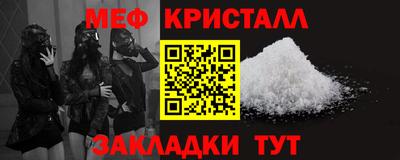 мефедрон VHQ Новозыбков