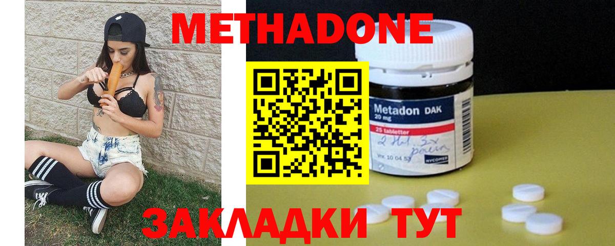 МЕТАДОН белоснежный  omg вход  Метадон белоснежный  Тайшет  Вход с VPN 