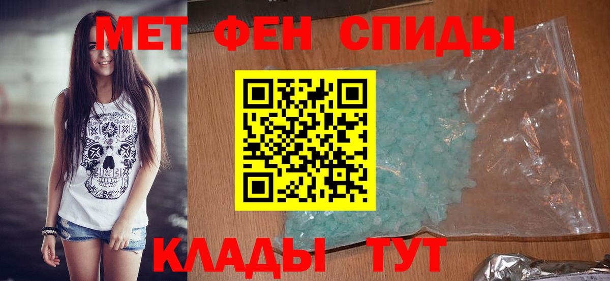 МЕТАМФЕТАМИН кристалл  Вход с VPN  Тайшет 