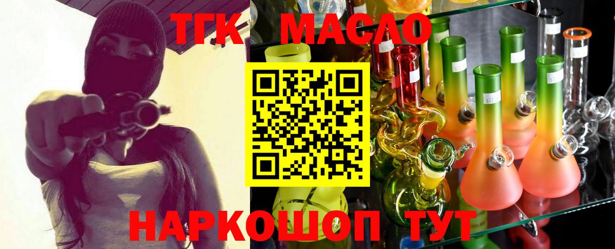 наркошоп  Дистиллят ТГК концентрат  Вход с VPN  Дистиллят ТГК концентрат  Тайшет 